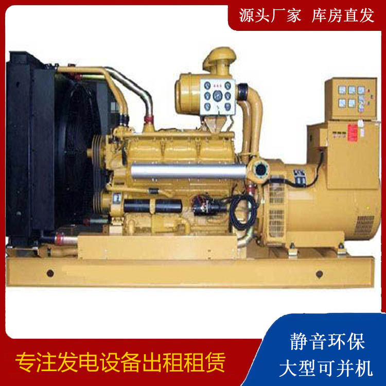 高昌出租发电机