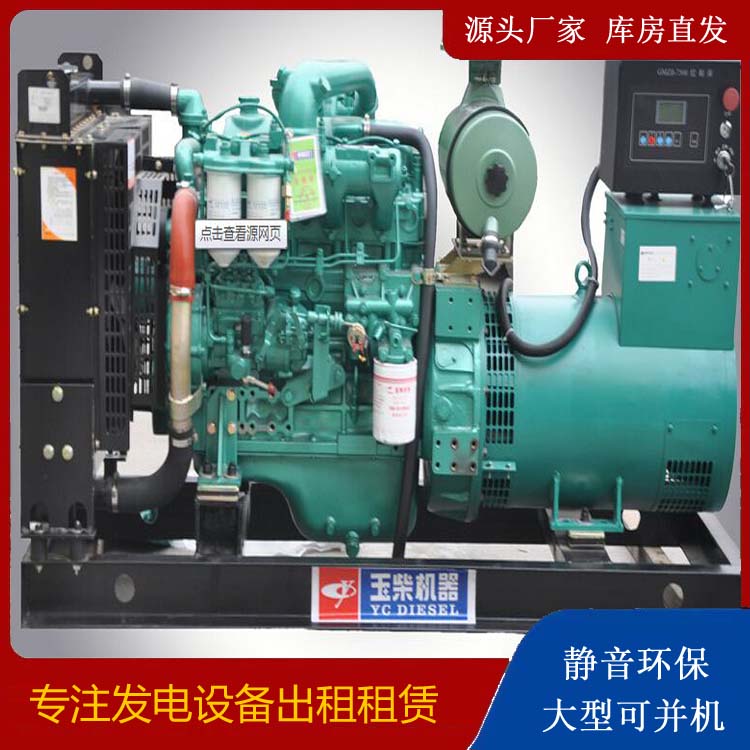 高昌出租发电机 柴油发电机组安全使用注意事项